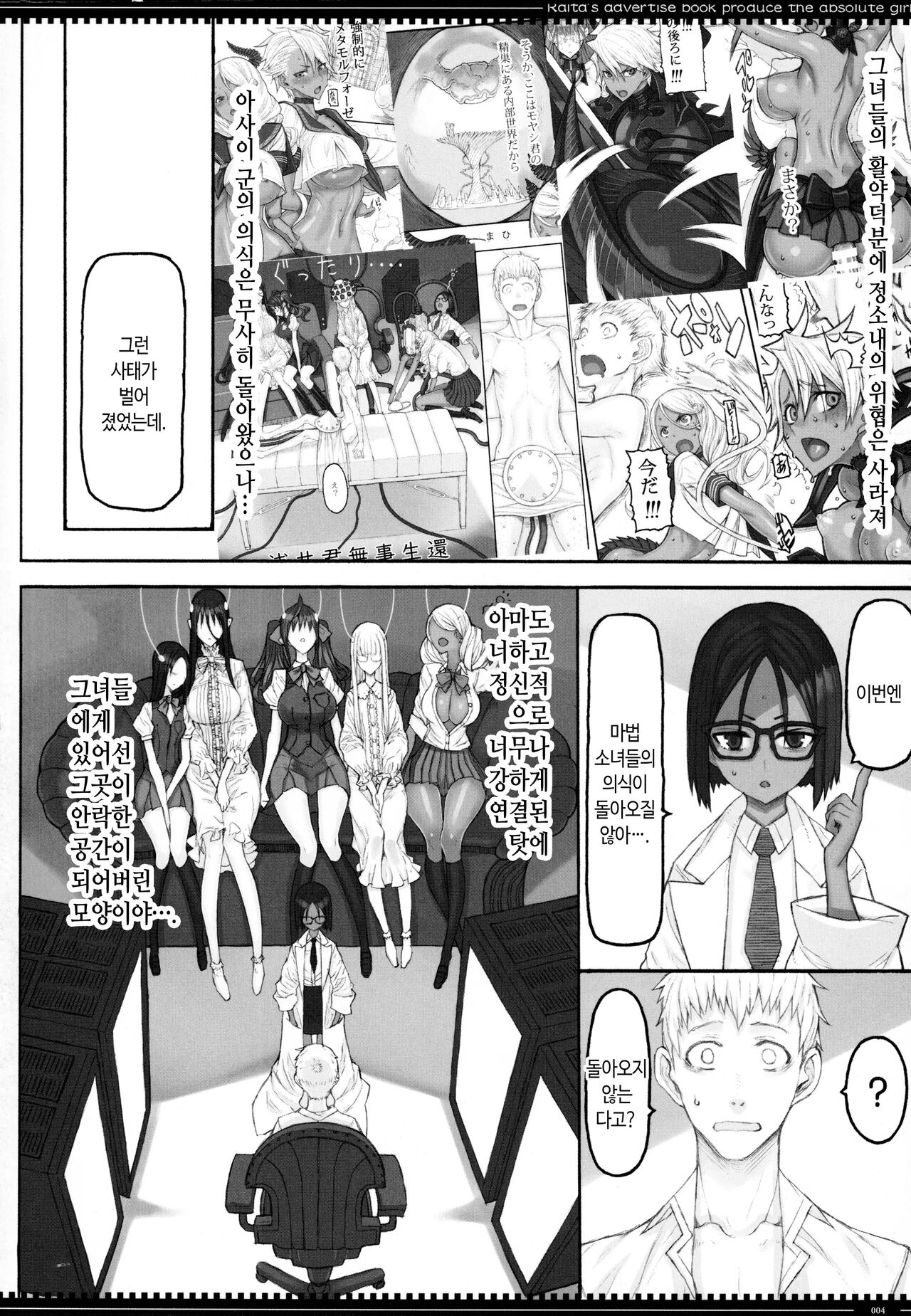 Mahou Shoujo 21.0  | 마법소녀 21.0 page 3 full