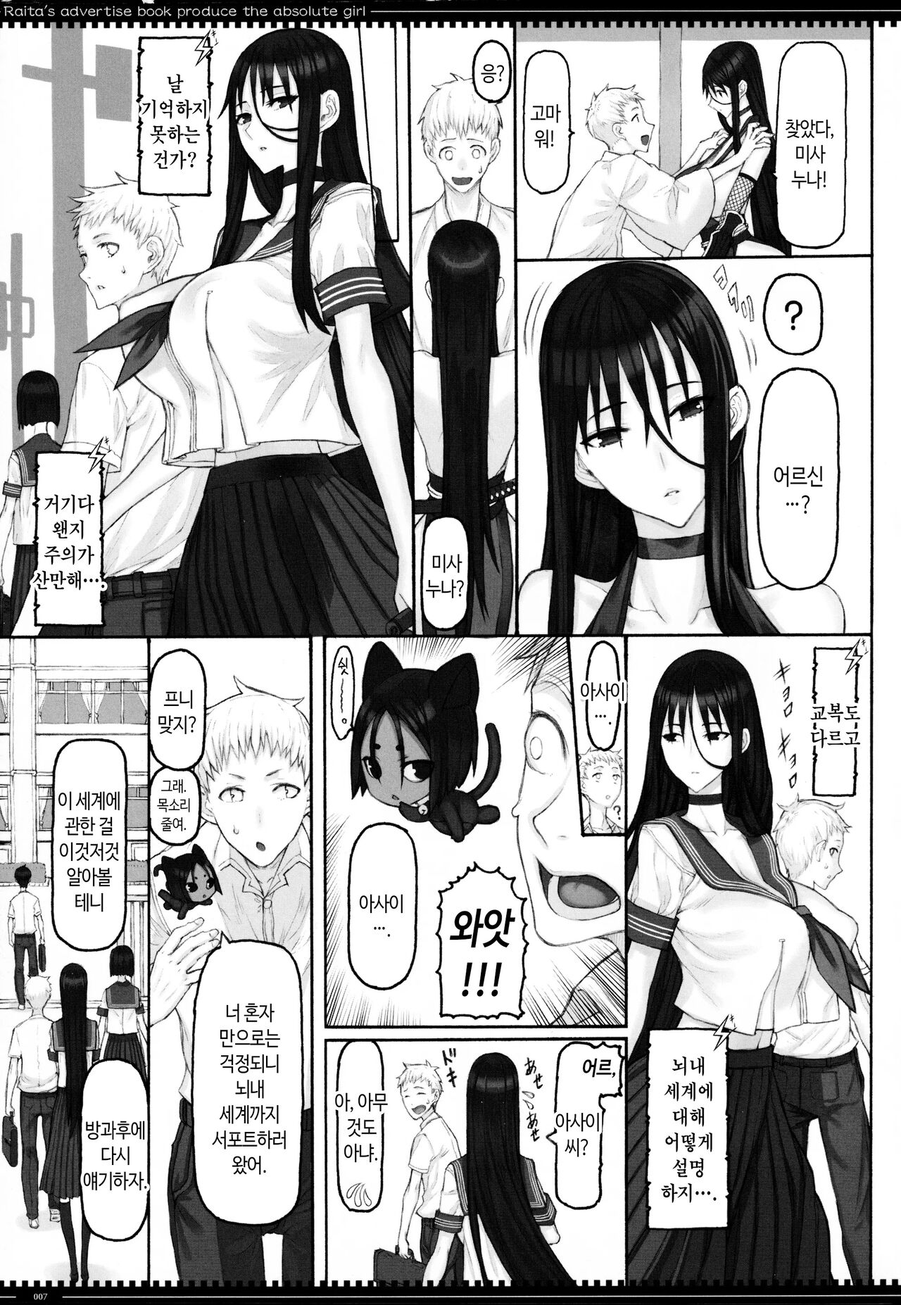 Mahou Shoujo 21.0  | 마법소녀 21.0 page 6 full