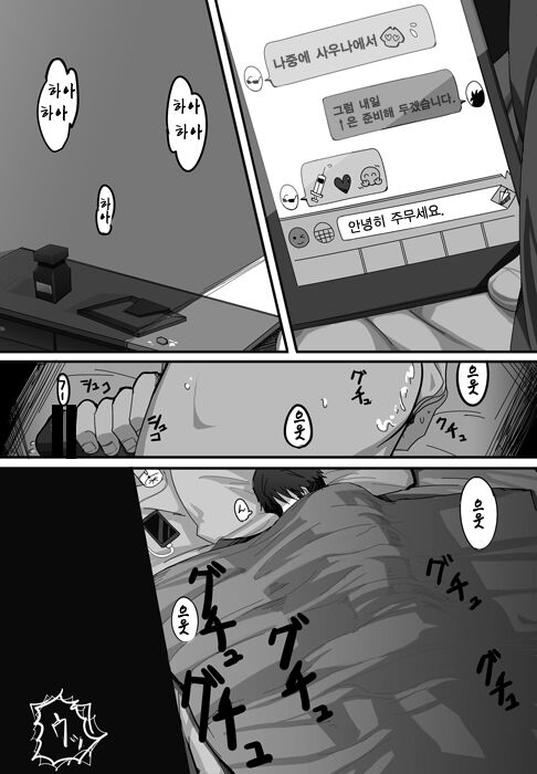 ADDICT page 10 full