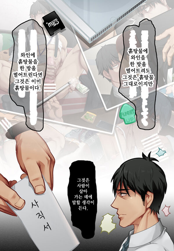 ADDICT page 3 full