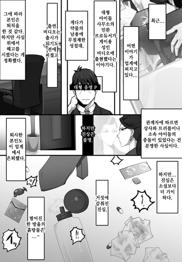 ADDICT page 4 full