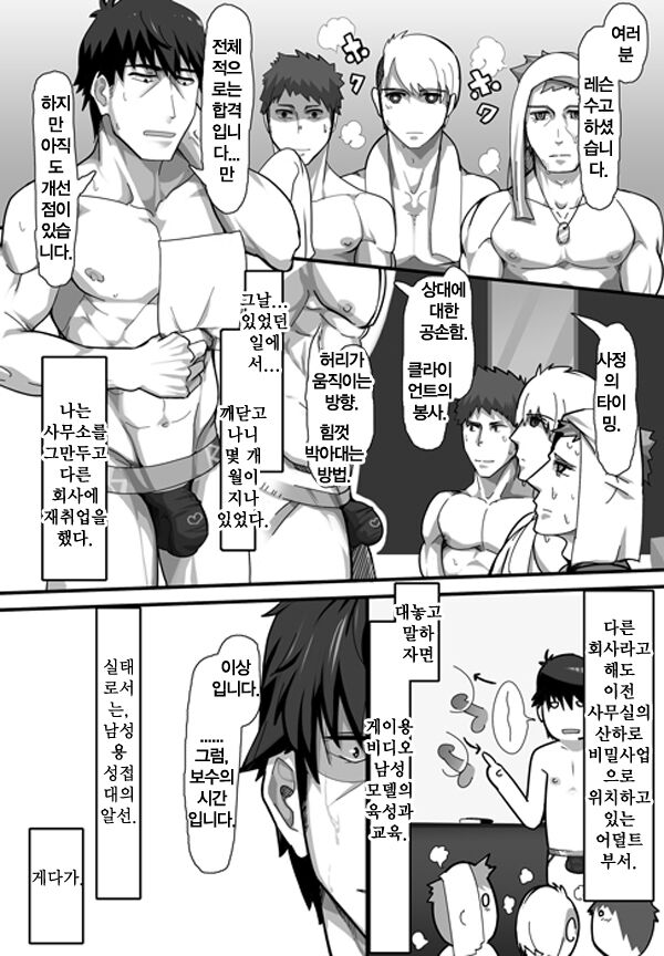 ADDICT page 6 full