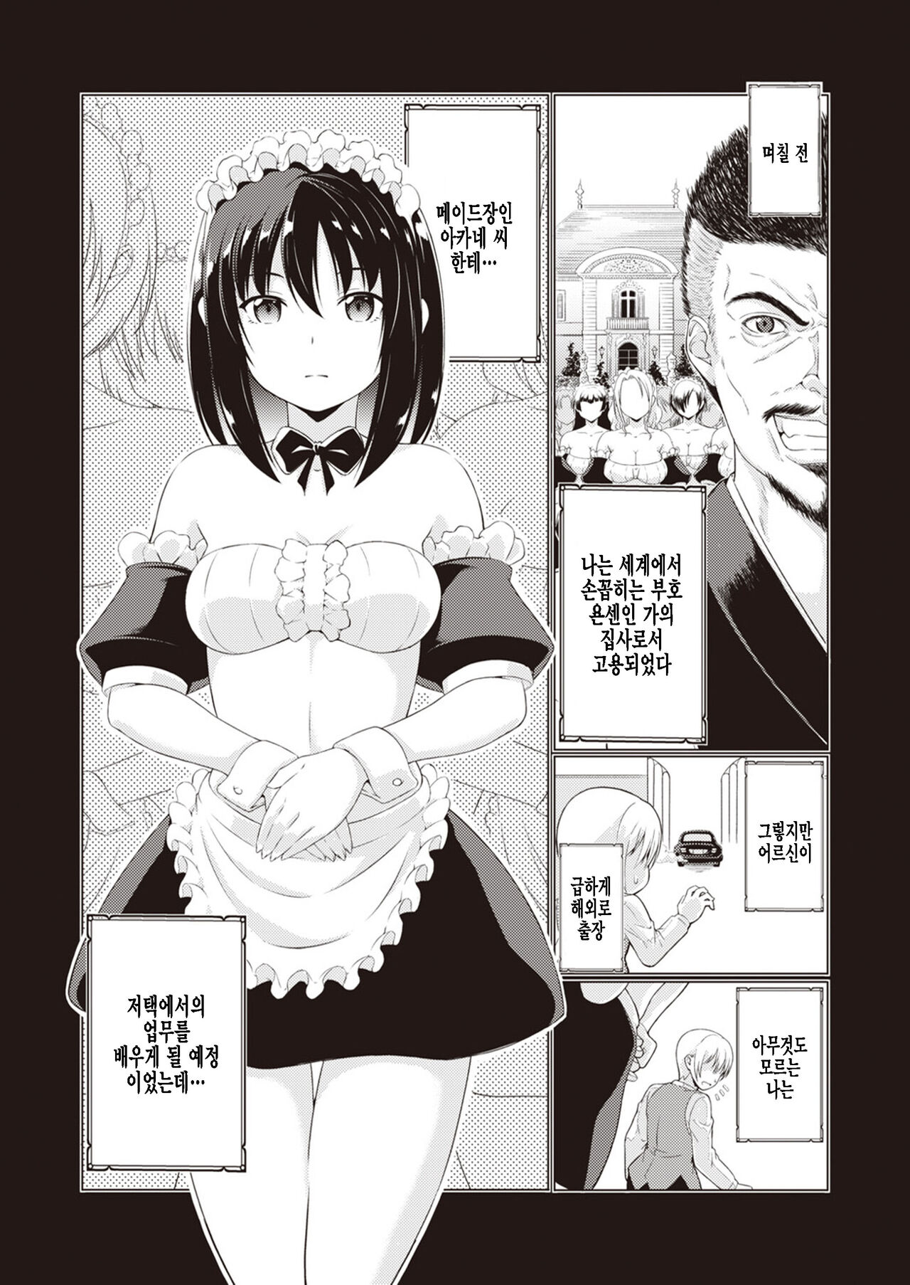 Oshiete Lesson Maid page 2 full