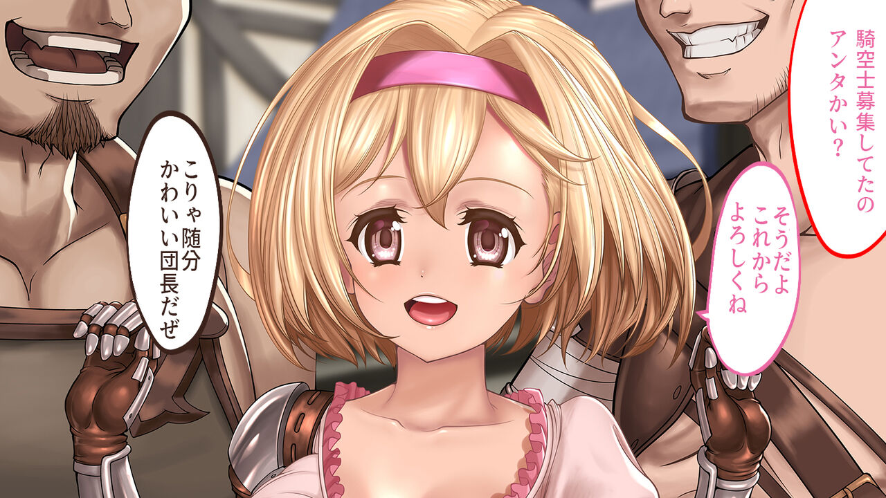 H kara Hajimaru Bouken Seikatsu page 6 full