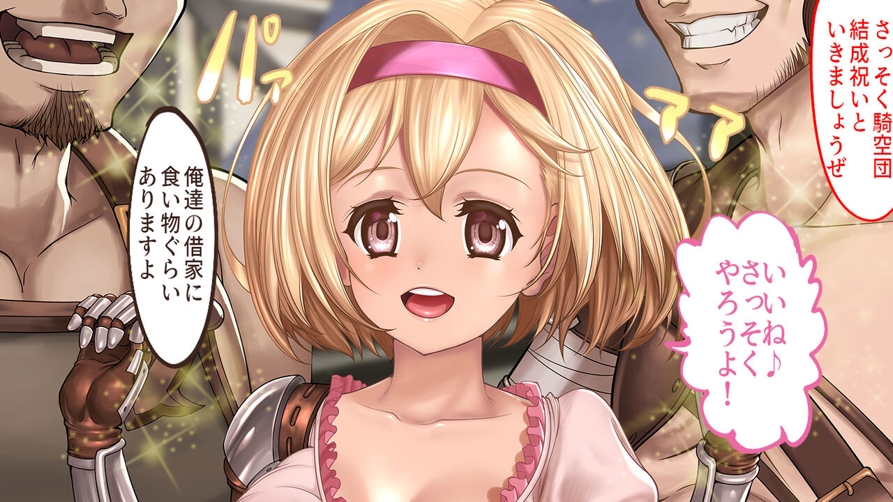 H kara Hajimaru Bouken Seikatsu page 8 full