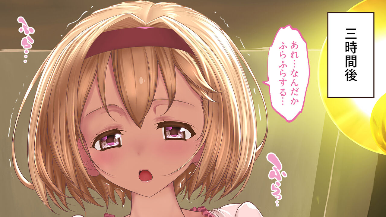 H kara Hajimaru Bouken Seikatsu page 9 full
