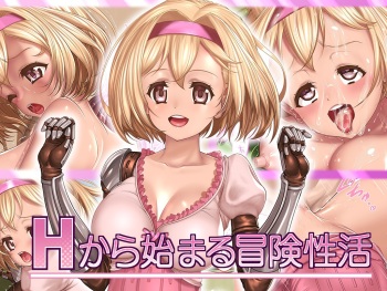 H kara Hajimaru Bouken Seikatsu cover