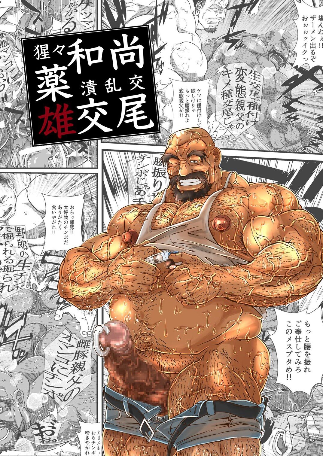 drug orgy of male mating of monk page 1 full