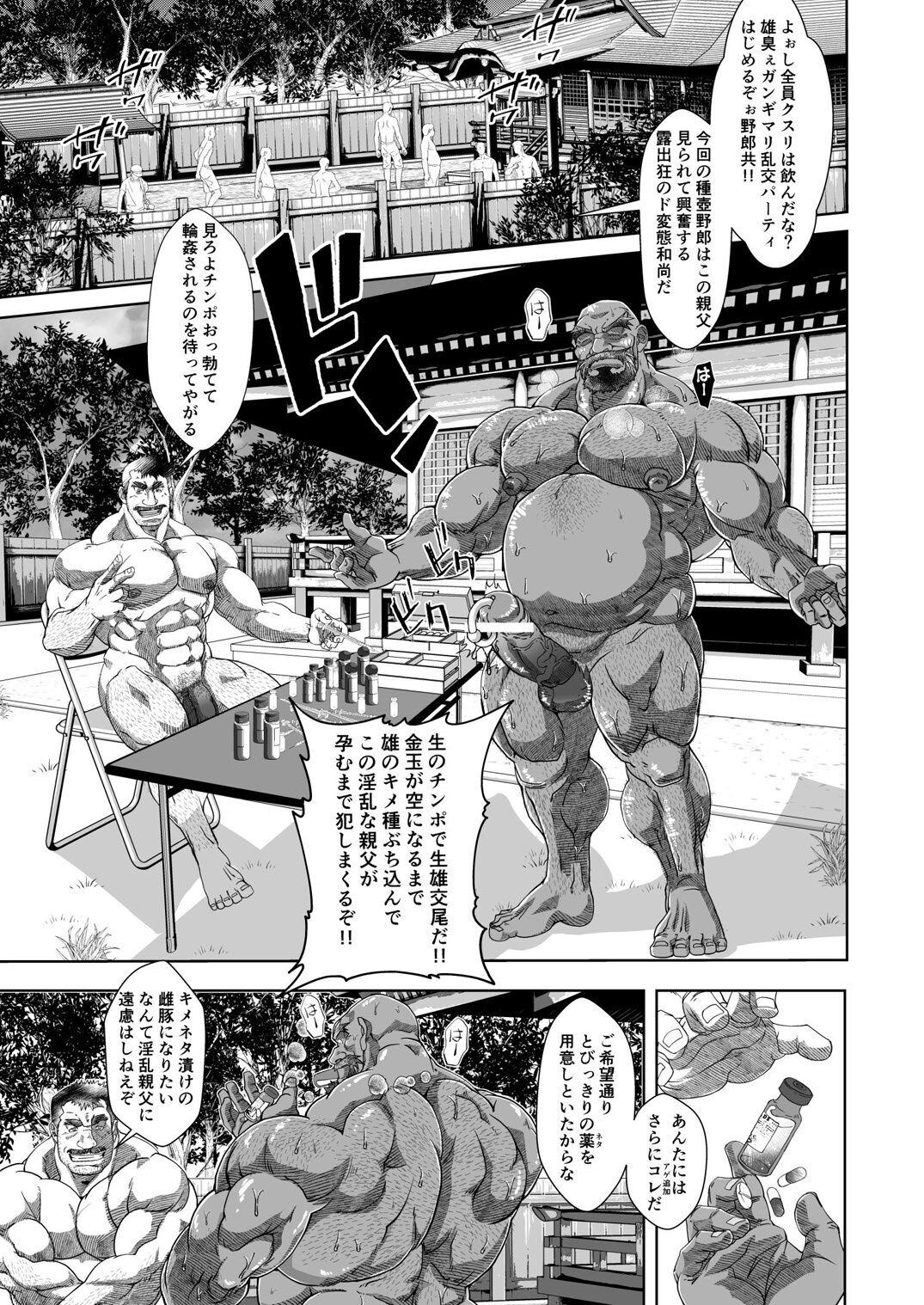 drug orgy of male mating of monk page 3 full