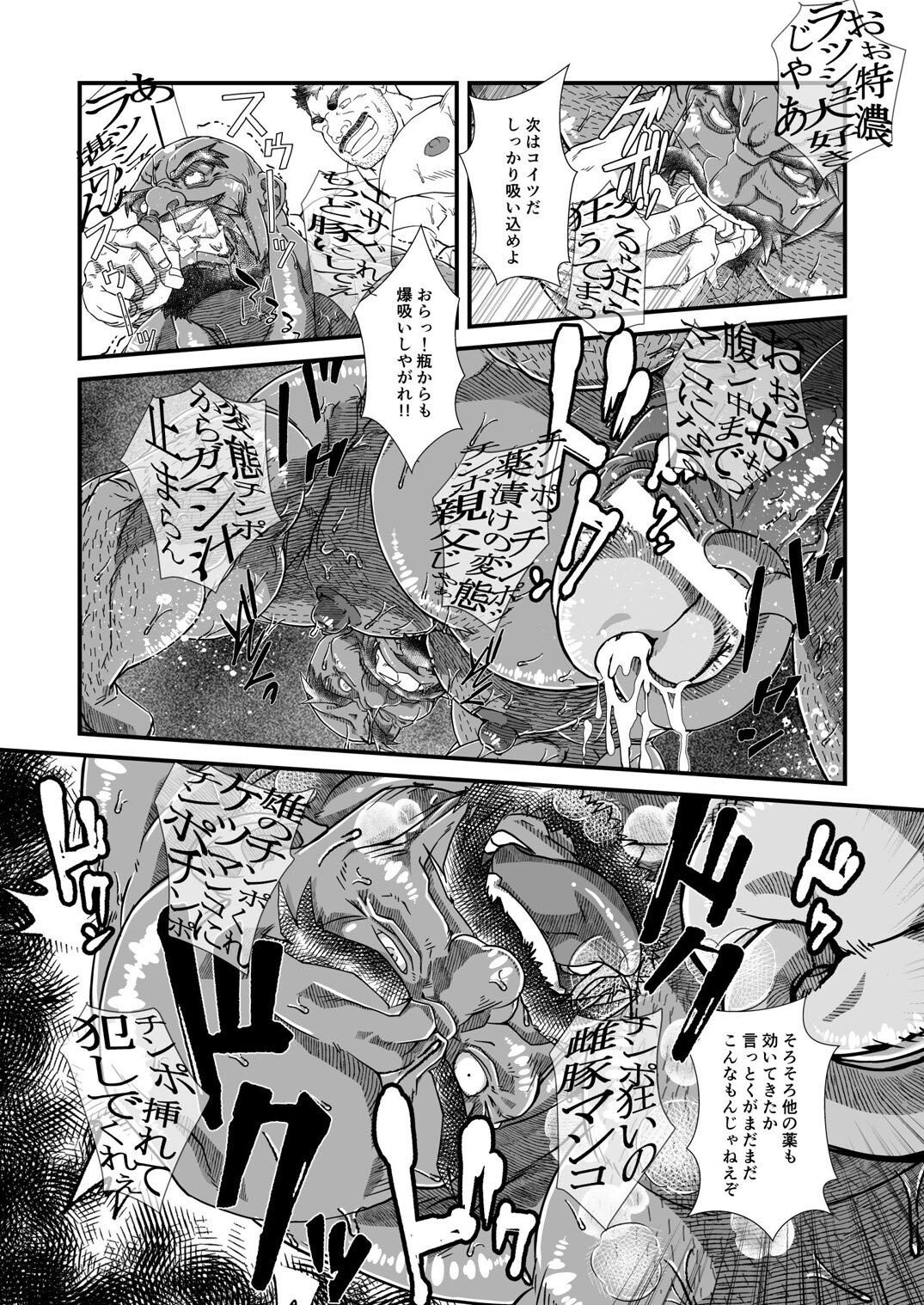 drug orgy of male mating of monk page 7 full