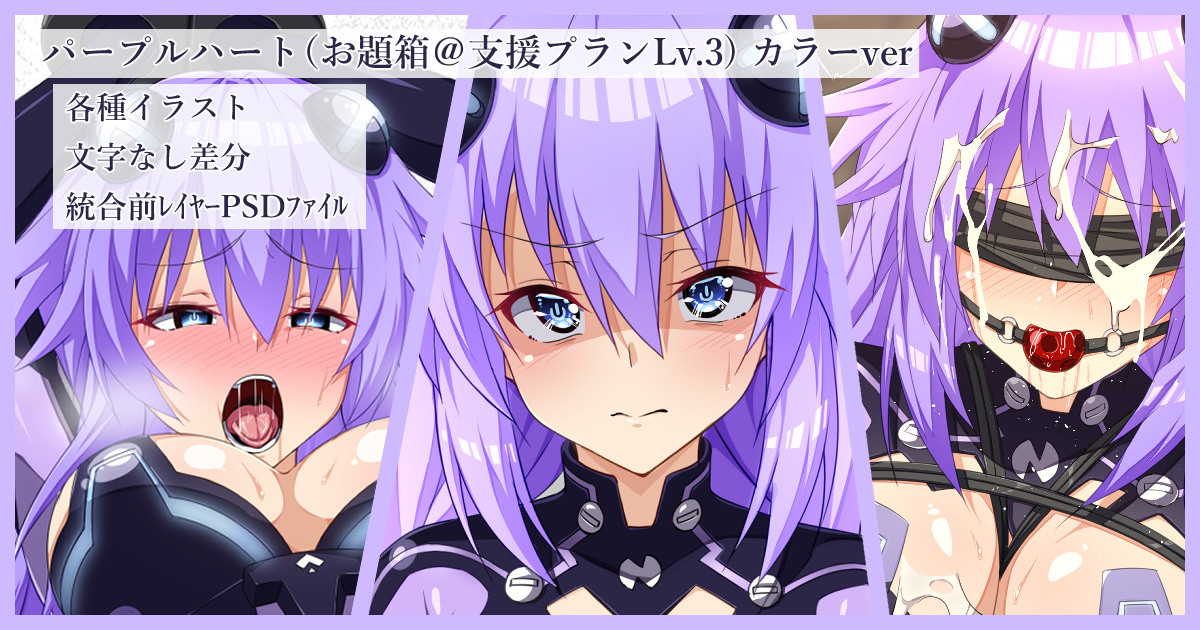 パープルハート page 1 full
