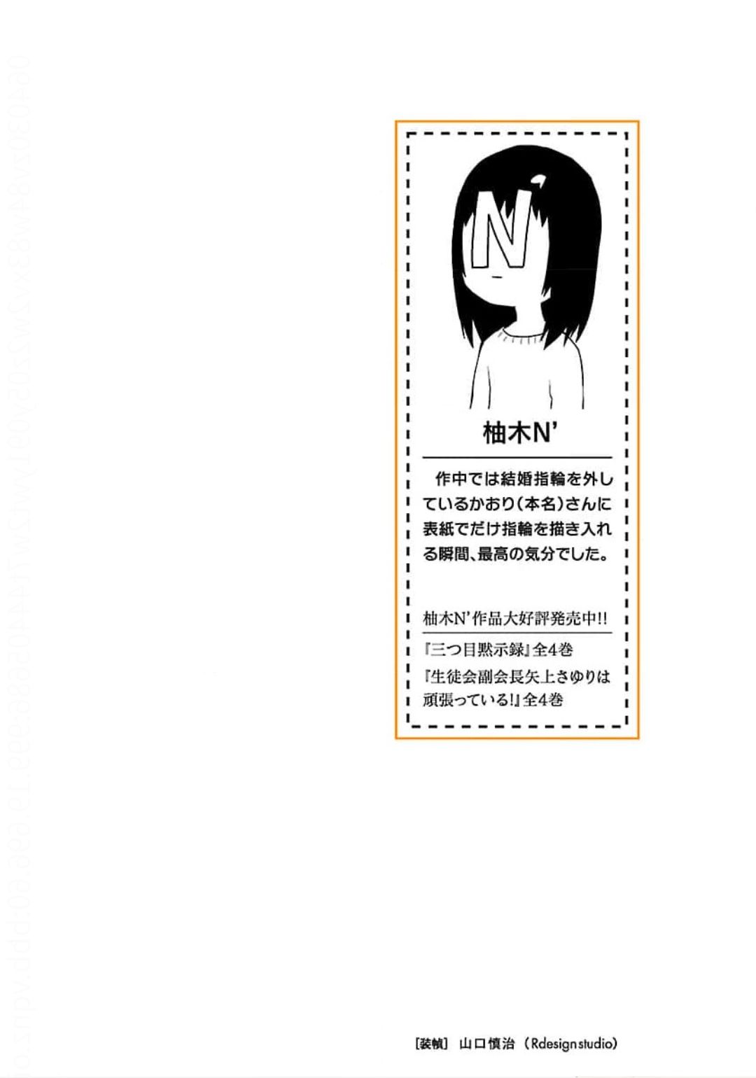 Kareshi ga iru no ni v04 page 2 full
