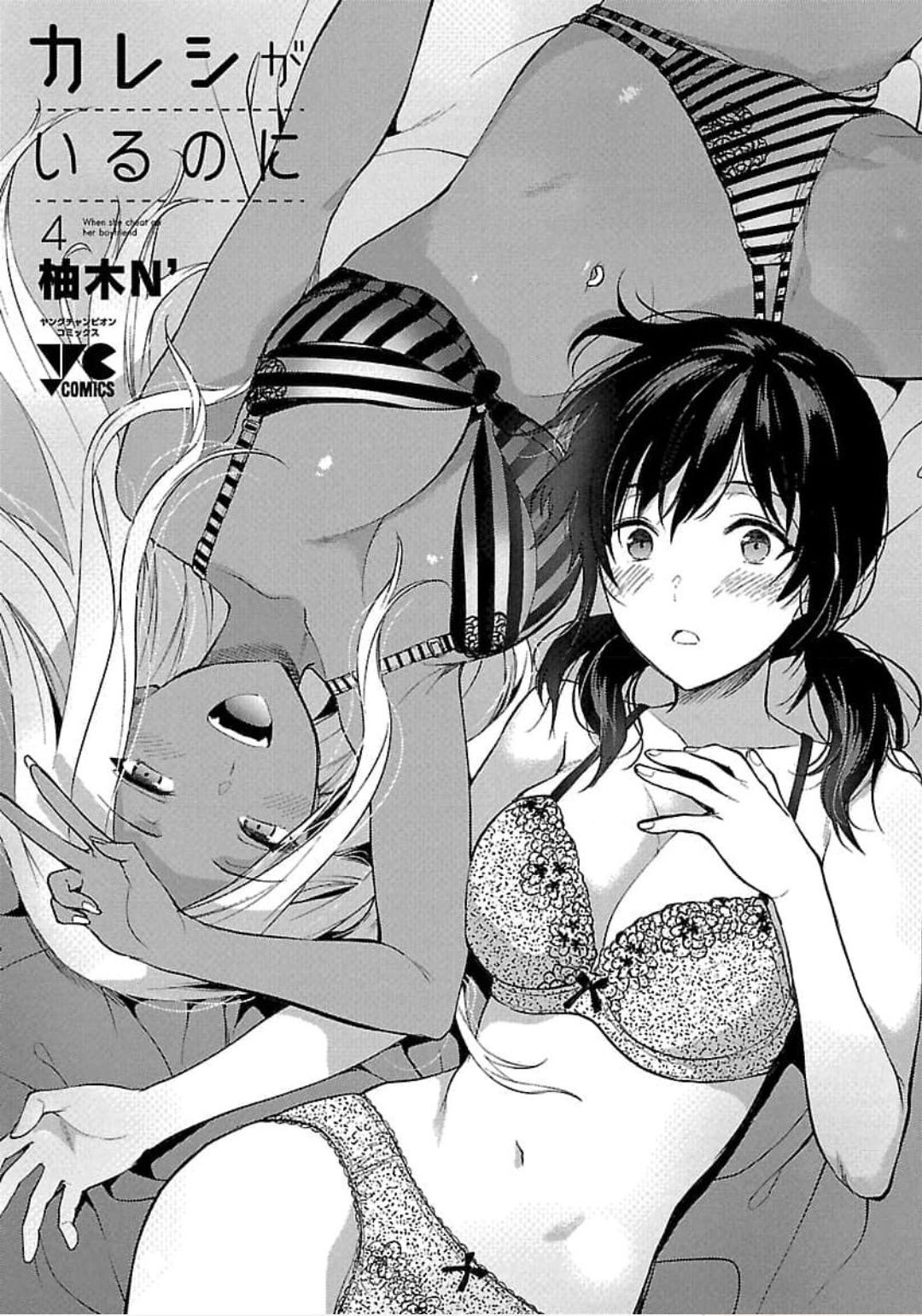 Kareshi ga iru no ni v04 page 3 full