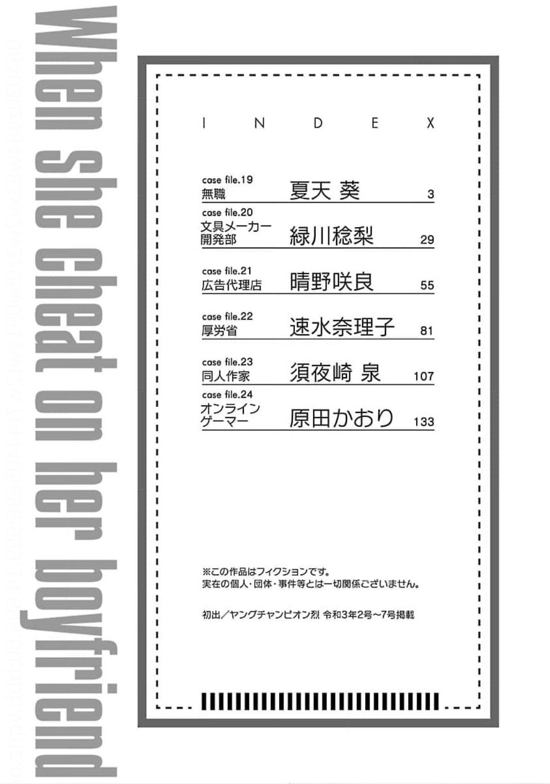 Kareshi ga iru no ni v04 page 4 full