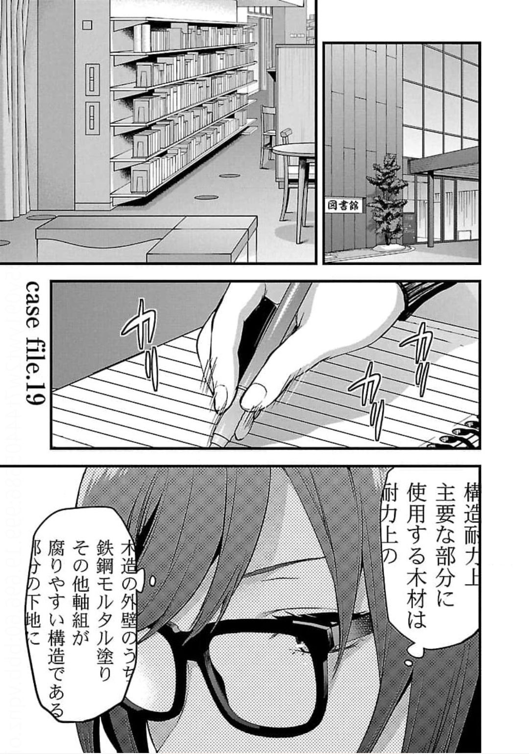 Kareshi ga iru no ni v04 page 5 full