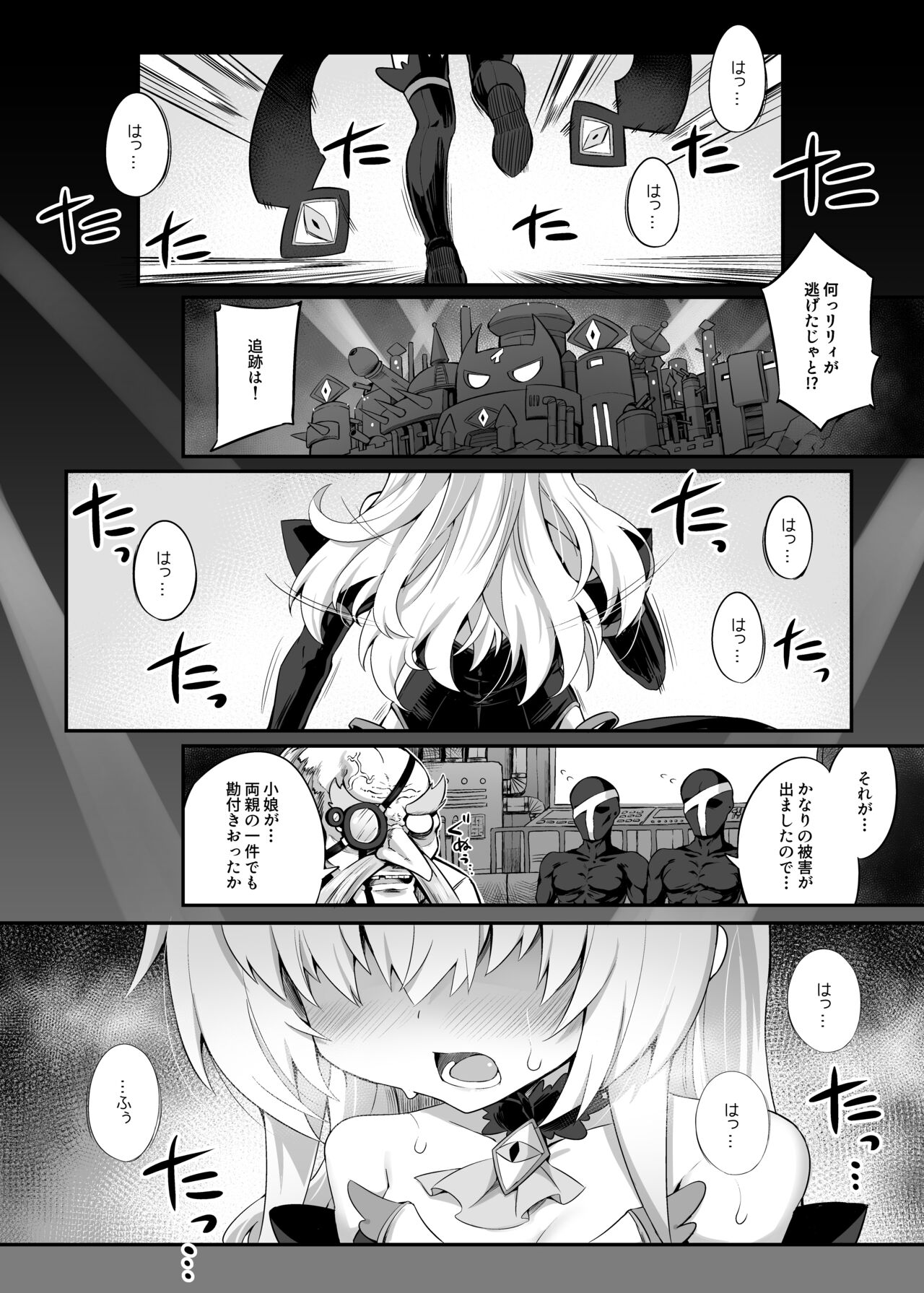 Mazo Neko x Mahou Shoujo ~Aku no Mahou Shoujo ga, Seigi no Mahou Shoujo ni Kubiwa o Tsukete Kawarecchau Manga~ page 3 full