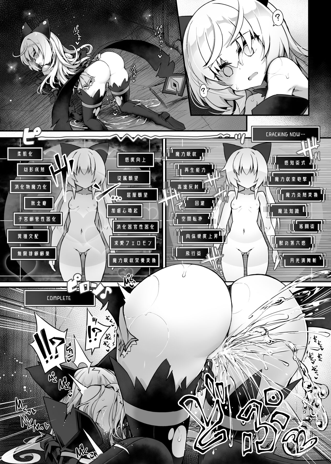 Mazo Neko x Mahou Shoujo ~Aku no Mahou Shoujo ga, Seigi no Mahou Shoujo ni Kubiwa o Tsukete Kawarecchau Manga~ page 7 full