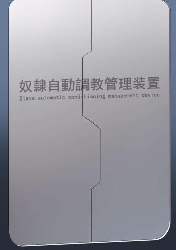 Automatic slave training management system cover