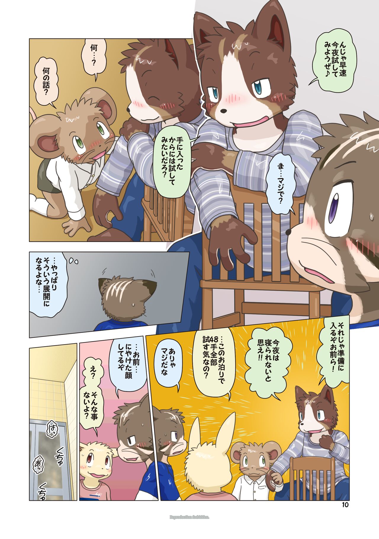 Shomunona - Textbook Four-Eight page 10 full