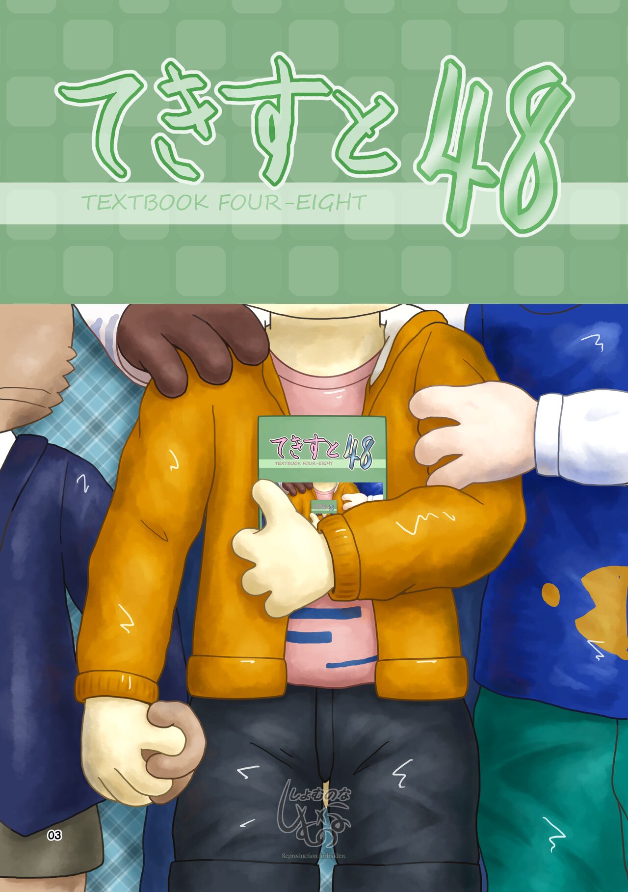 Shomunona - Textbook Four-Eight page 3 full