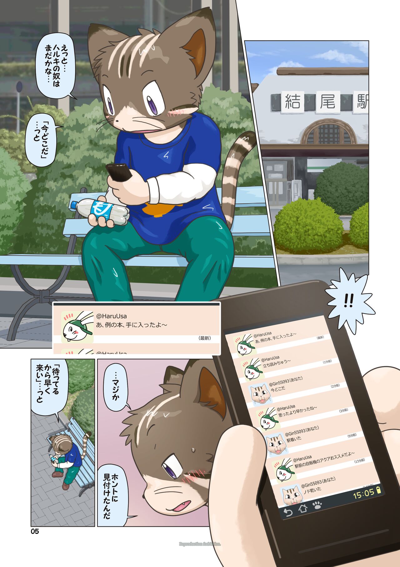Shomunona - Textbook Four-Eight page 5 full