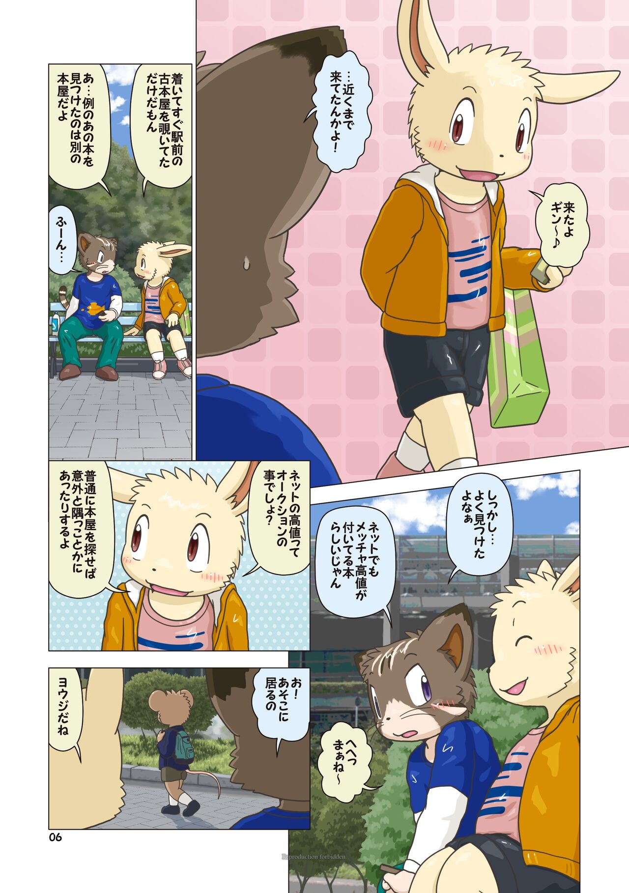 Shomunona - Textbook Four-Eight page 6 full
