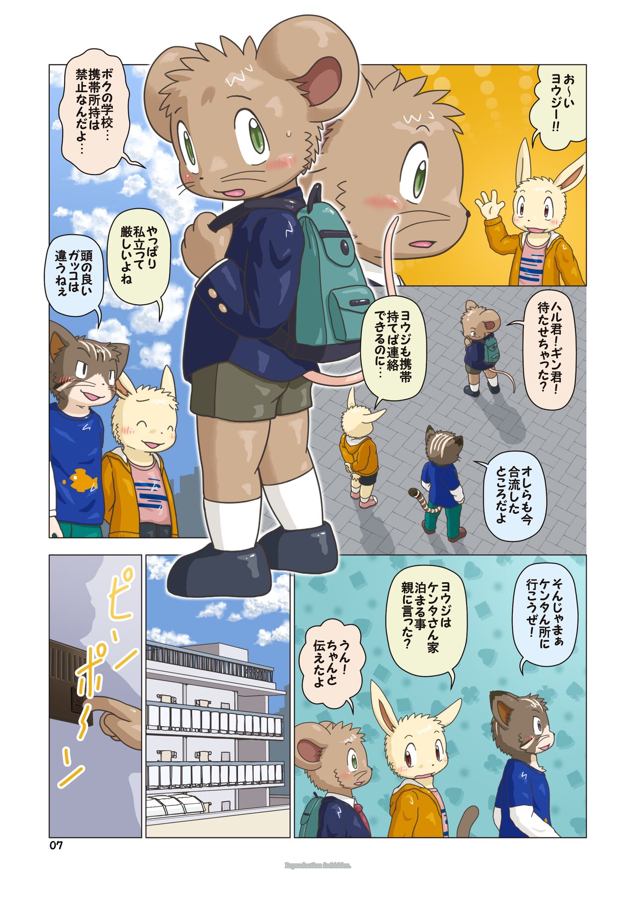Shomunona - Textbook Four-Eight page 7 full