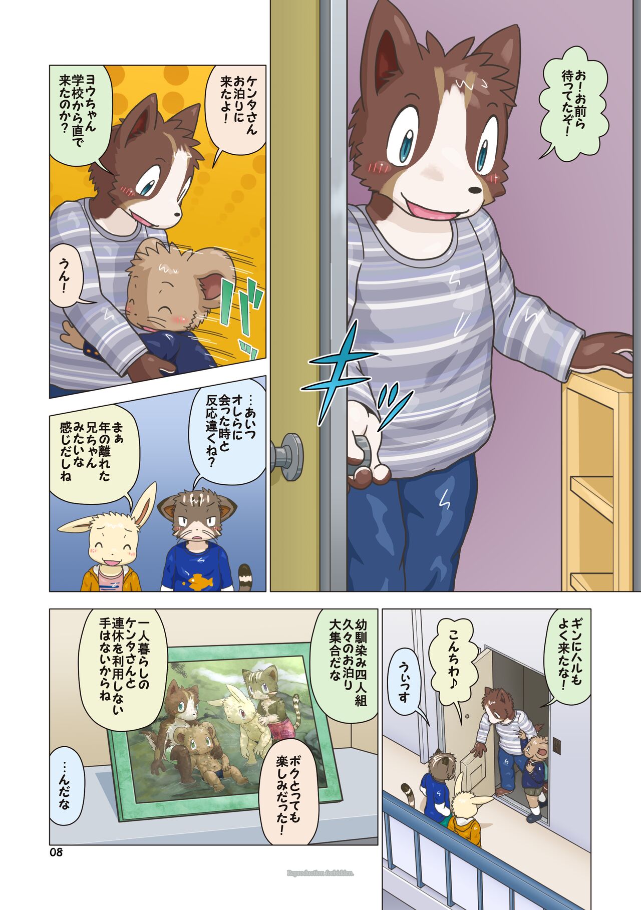 Shomunona - Textbook Four-Eight page 8 full