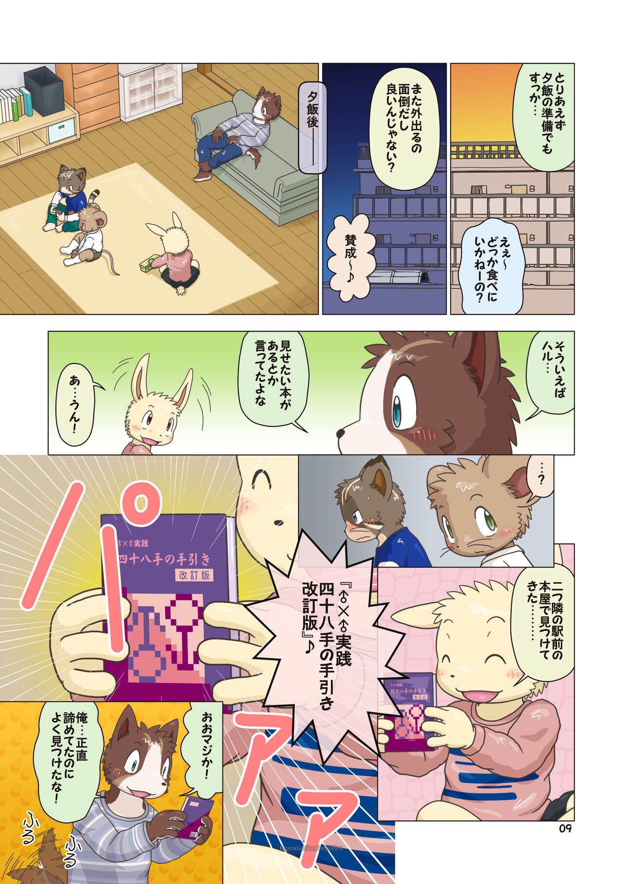 Shomunona - Textbook Four-Eight page 9 full