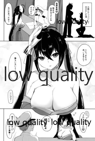 Taihou to Kekkon. page 3 full