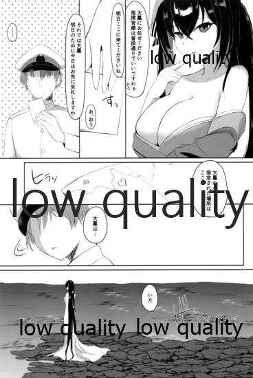 Taihou to Kekkon. page 4 full