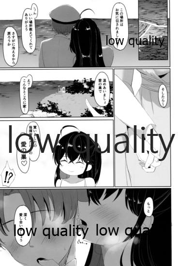 Taihou to Kekkon. page 6 full