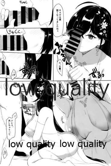 Taihou to Kekkon. page 8 full