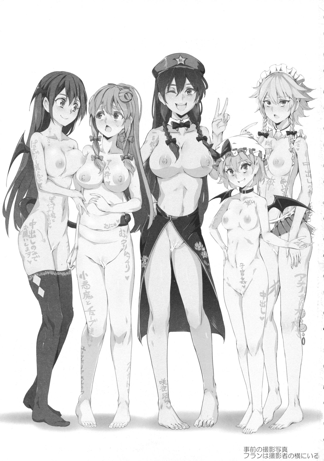 1877824-  Oidemase!! Jiyuu Fuuzoku Gensoukyou 2-haku 3-kka no Tabi - Kou page 3 full