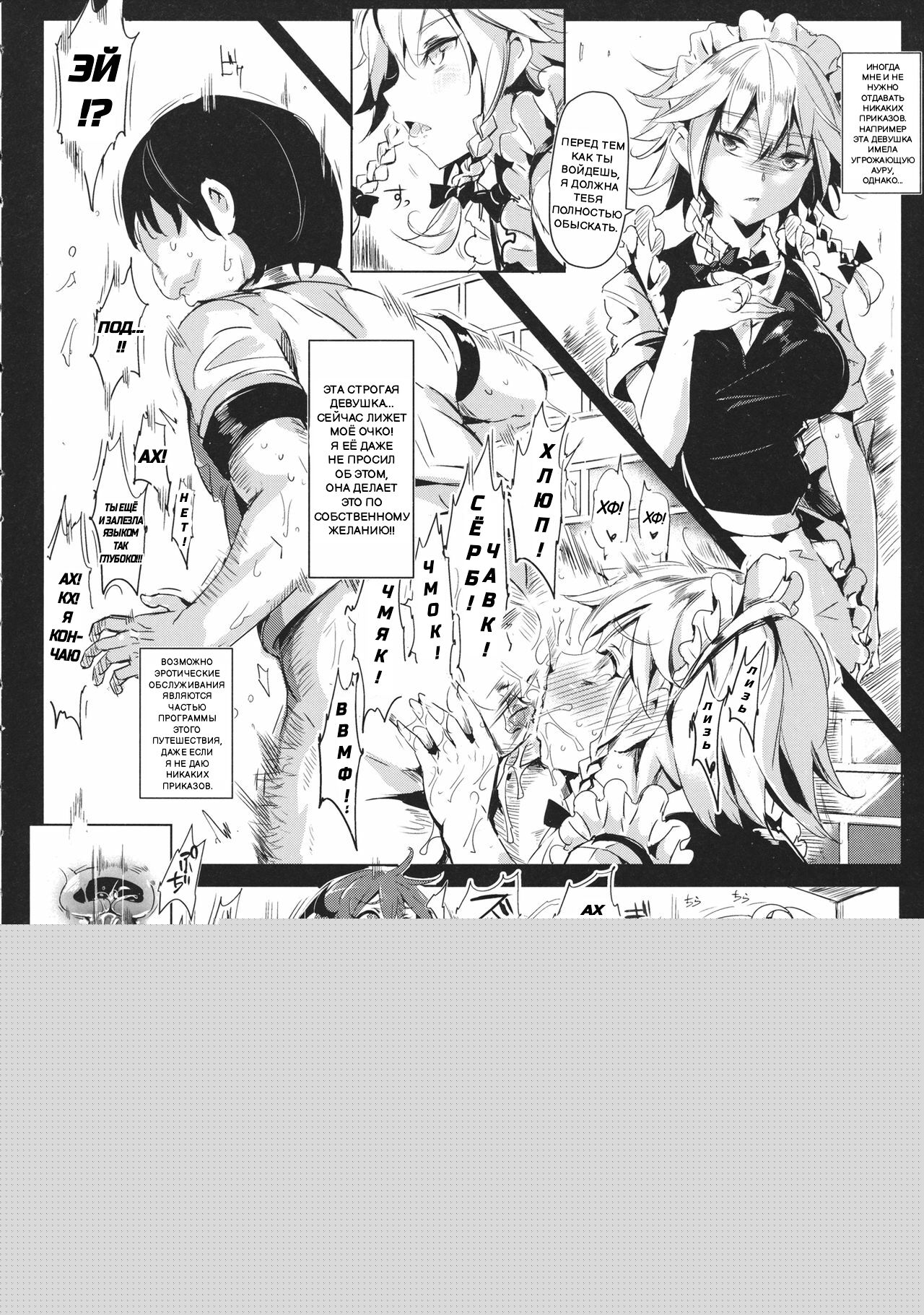 1877824-  Oidemase!! Jiyuu Fuuzoku Gensoukyou 2-haku 3-kka no Tabi - Kou page 6 full