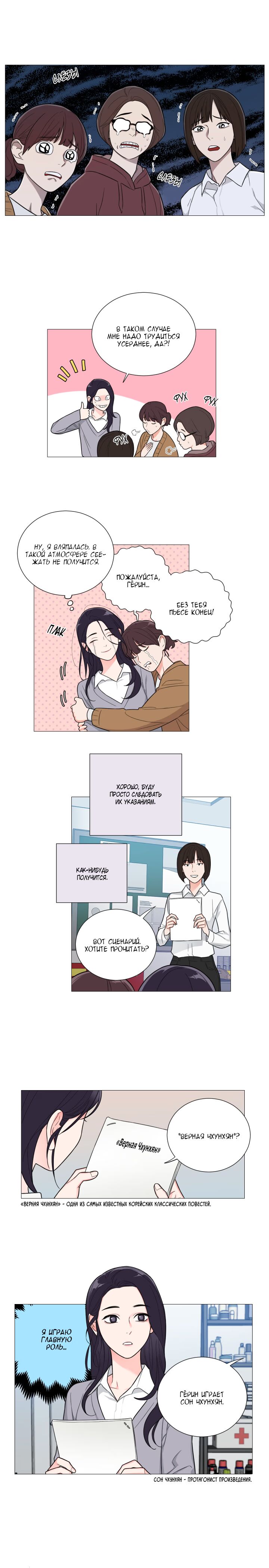 Sadistic Beauty: Side Story A page 10 full