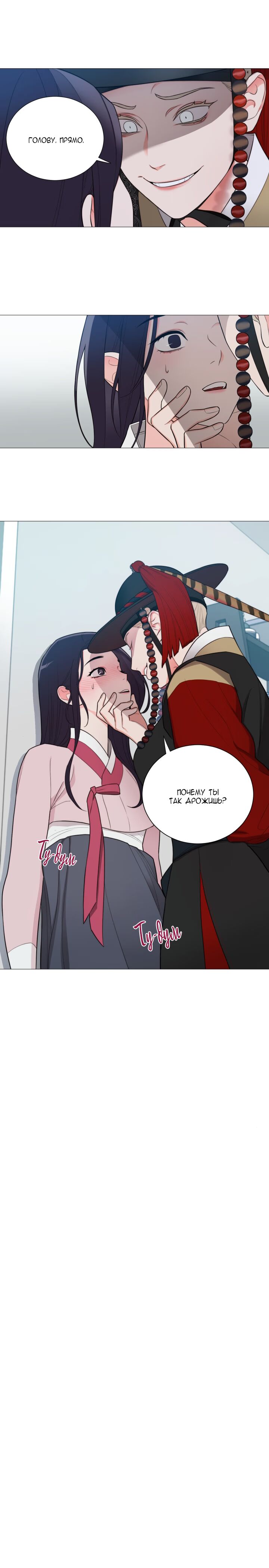 Sadistic Beauty: Side Story A page 5 full