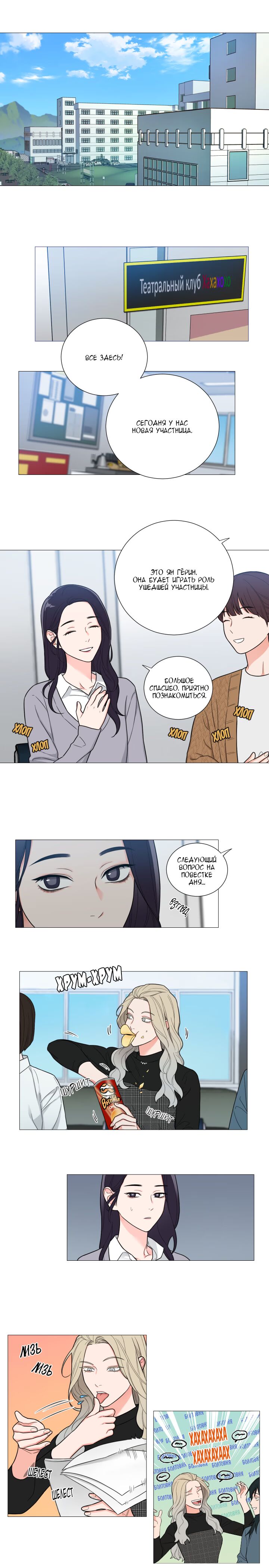 Sadistic Beauty: Side Story A page 8 full