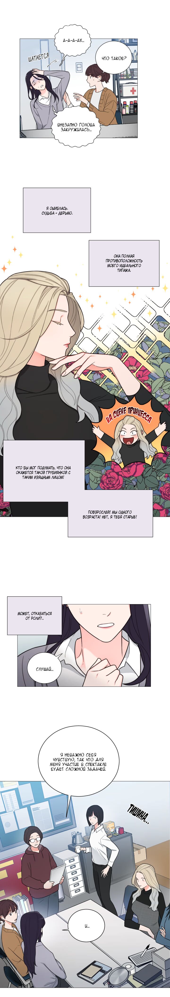 Sadistic Beauty: Side Story A page 9 full