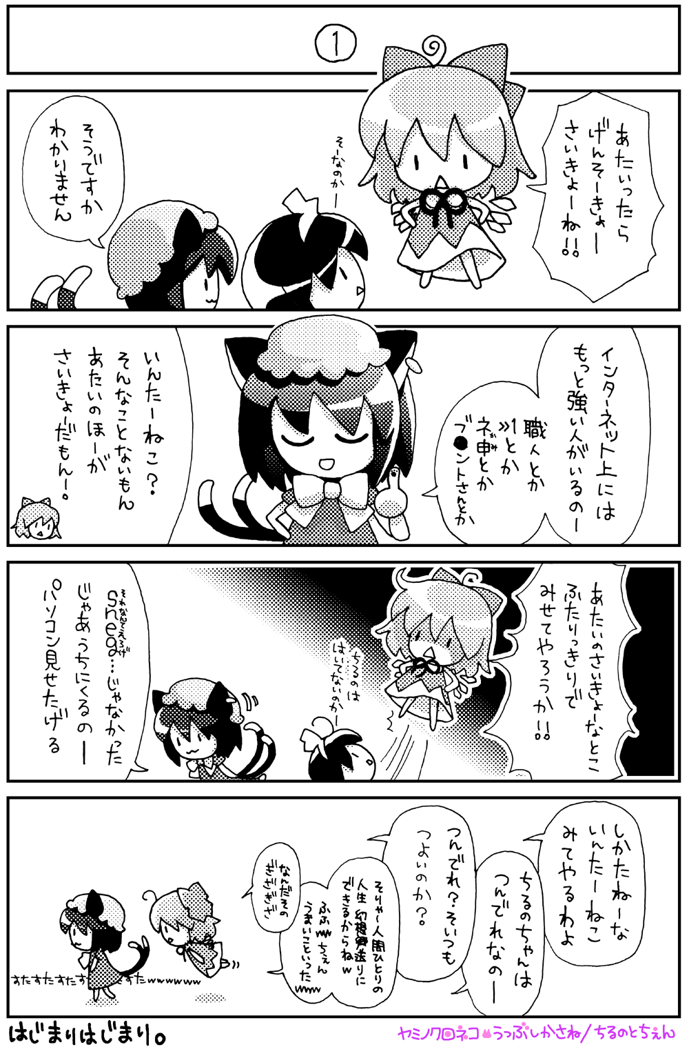 うつぶしかさね page 7 full