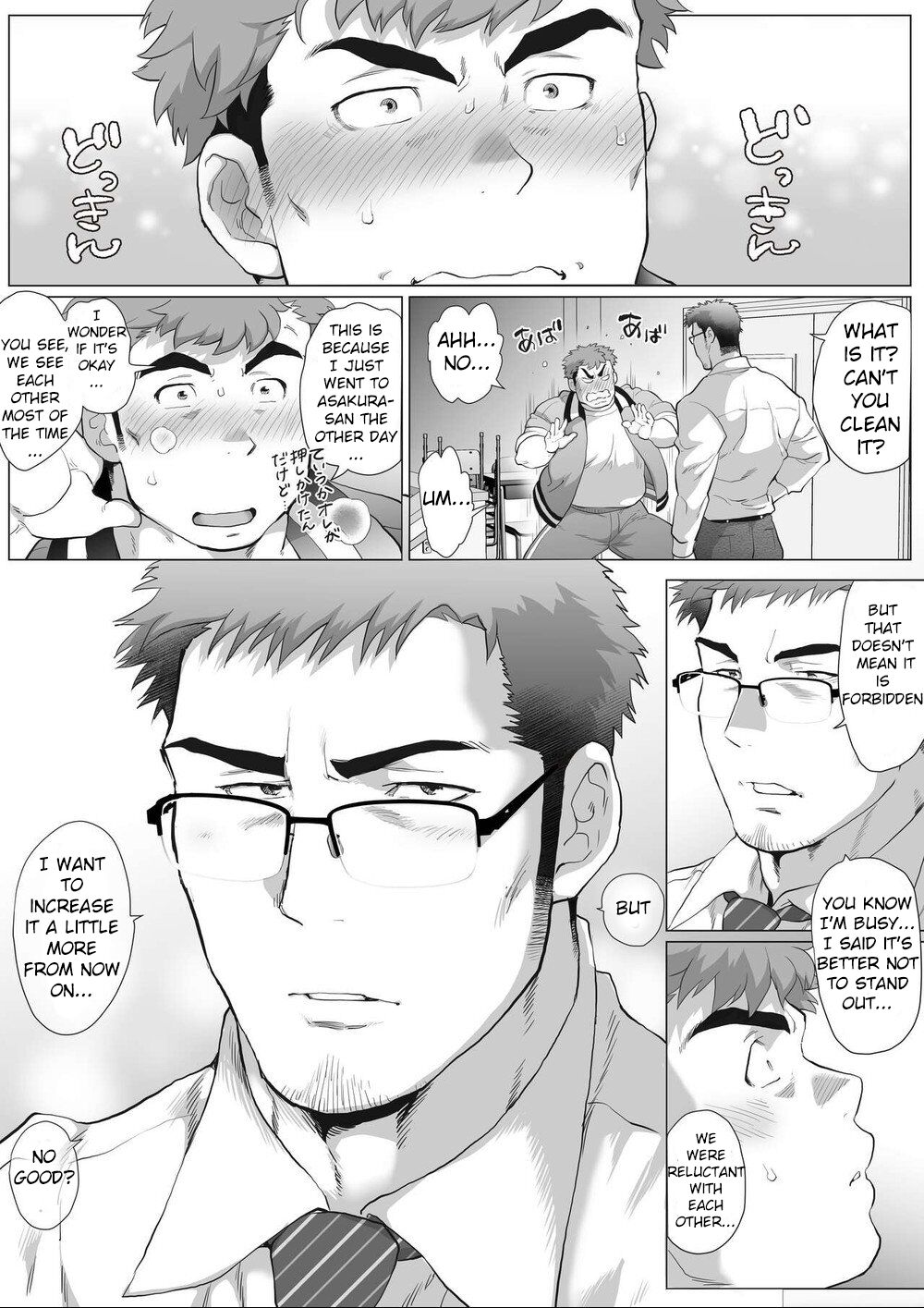 Fujito Kyoutou Houkagoh Nedarifuji Pen page 9 full