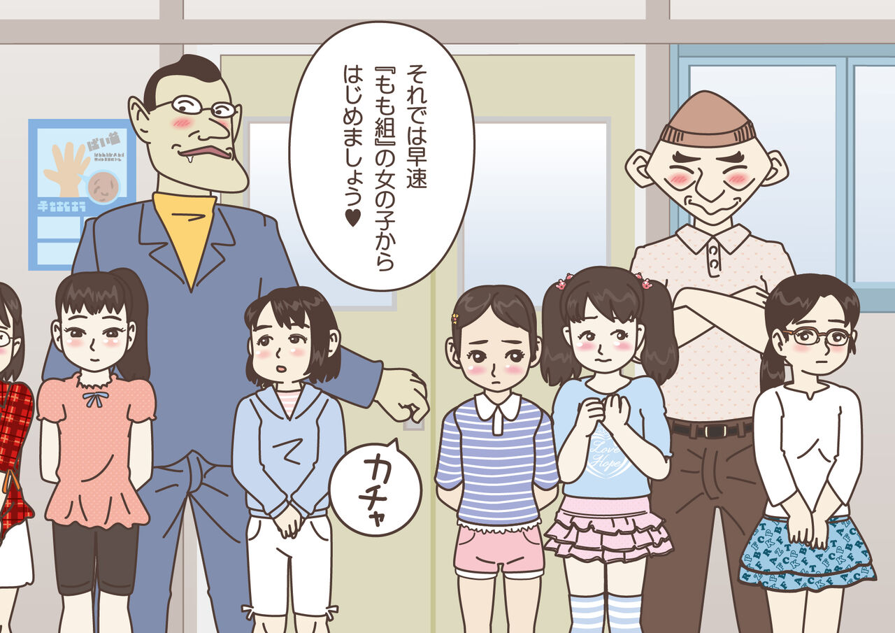 Teacher! Is This Really a Part of Measurement? page 10 full