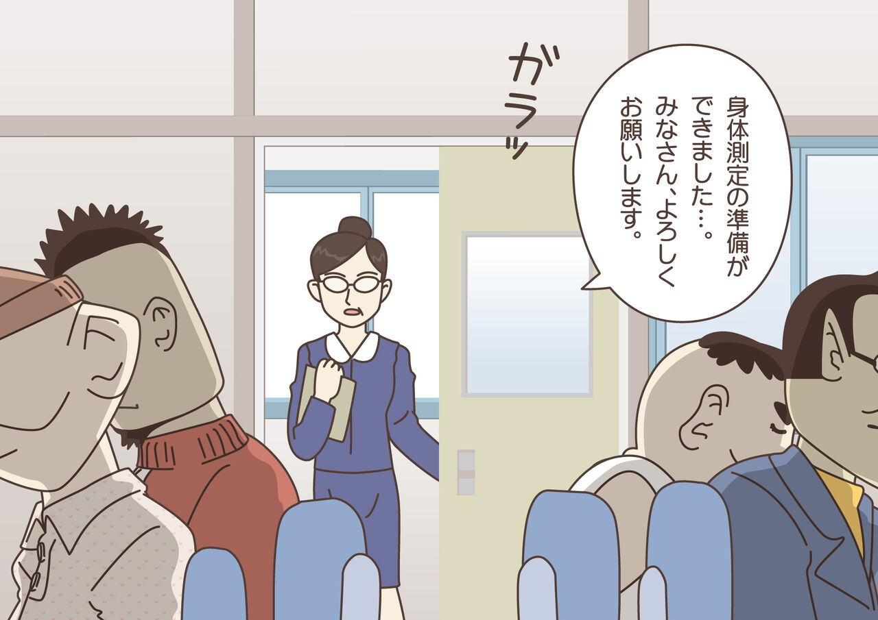 Teacher! Is This Really a Part of Measurement? page 3 full