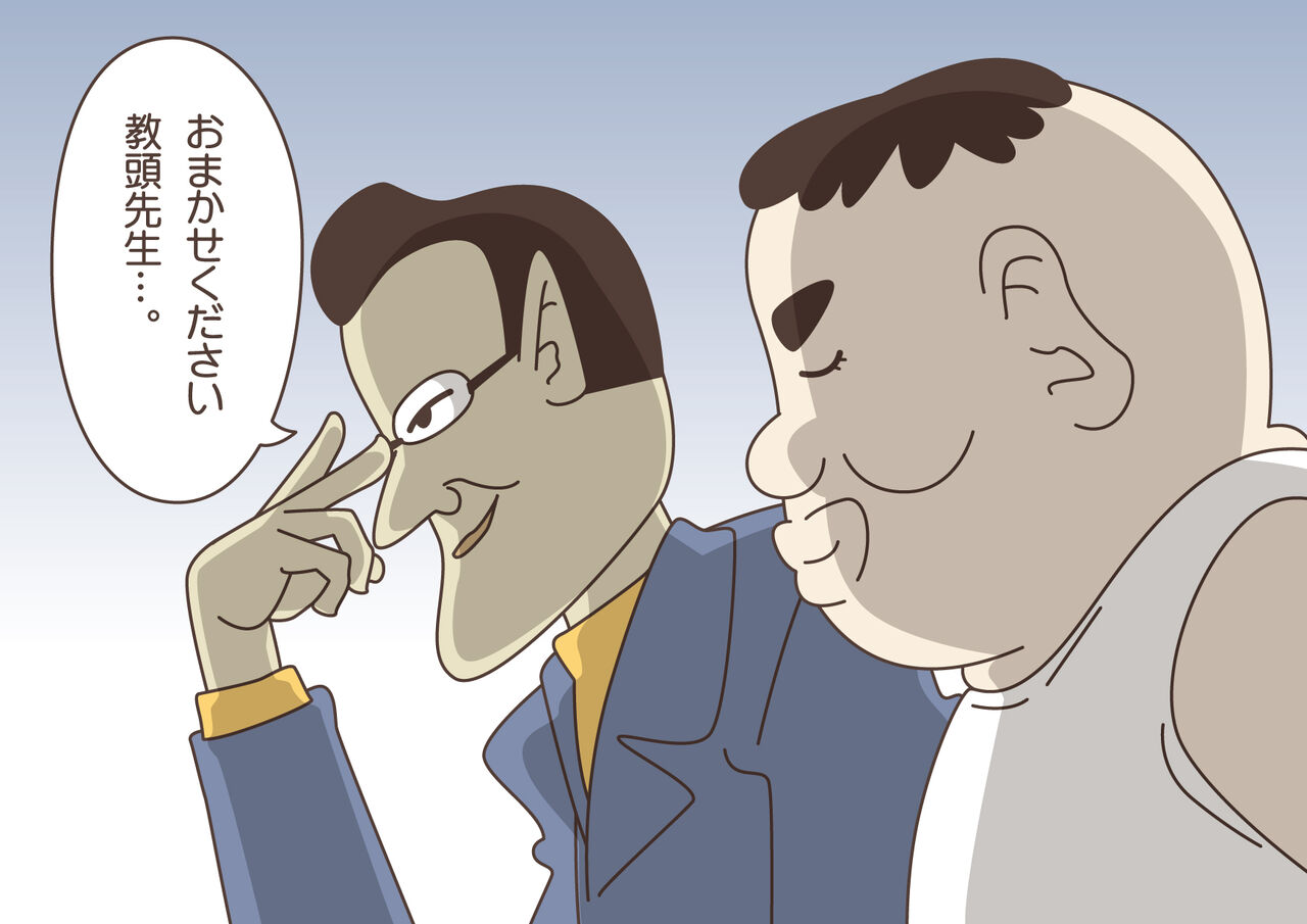 Teacher! Is This Really a Part of Measurement? page 5 full