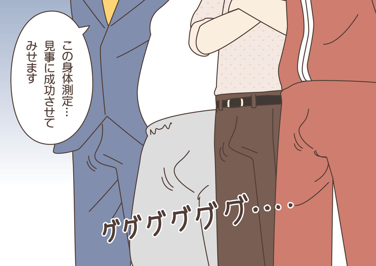 Teacher! Is This Really a Part of Measurement? page 6 full