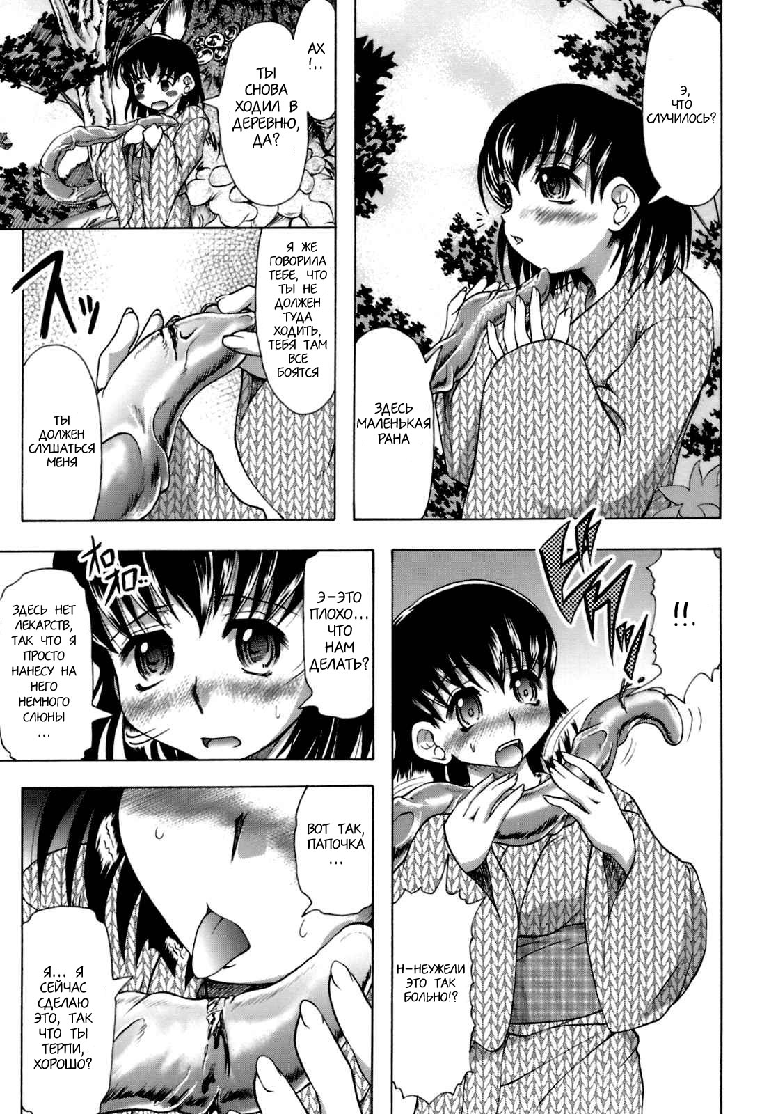 Bakkuyoraku | Salvation page 2 full