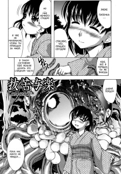 Bakkuyoraku | Salvation