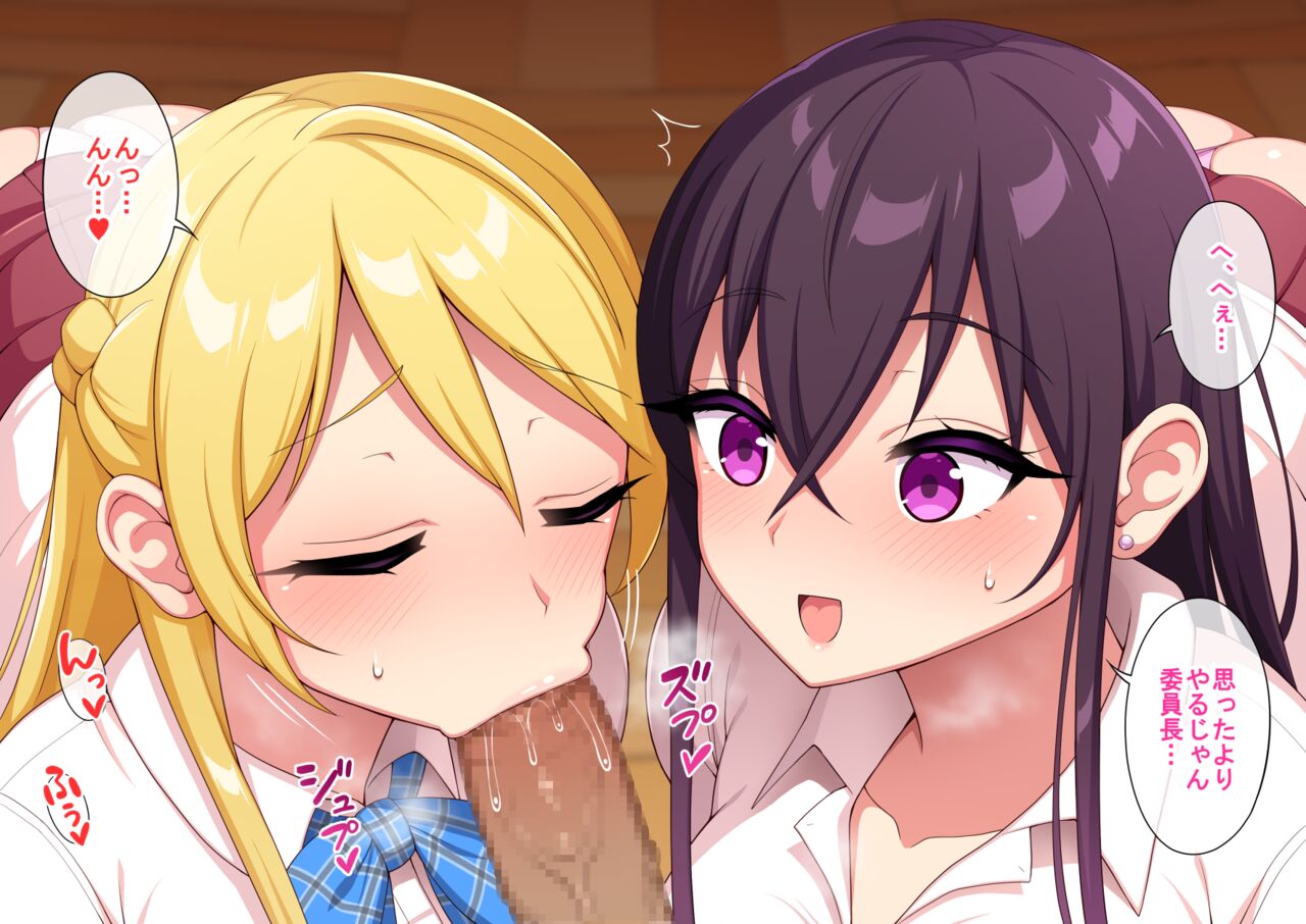 愛貴と美紗のお仕置きフェラ♡ page 5 full