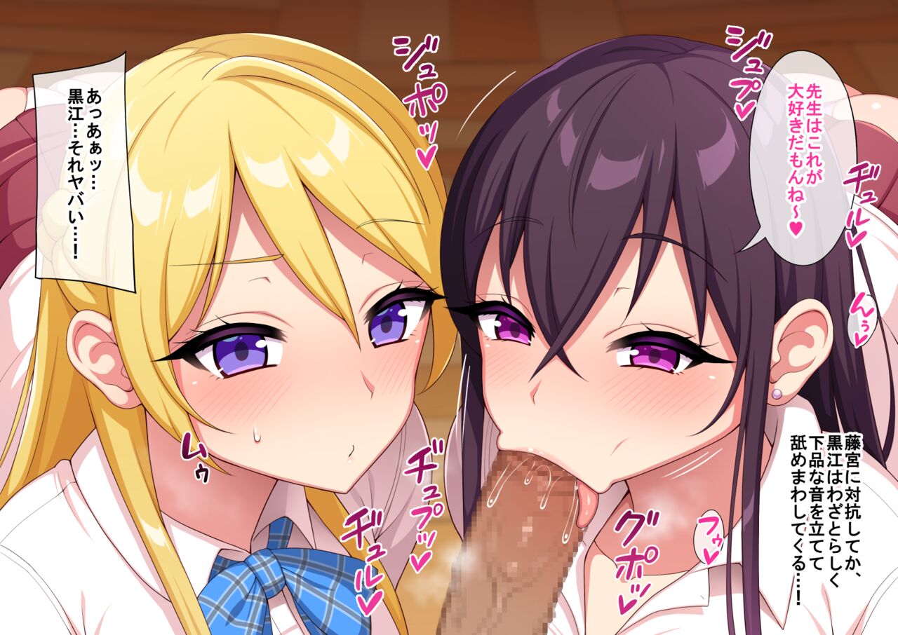 愛貴と美紗のお仕置きフェラ♡ page 8 full
