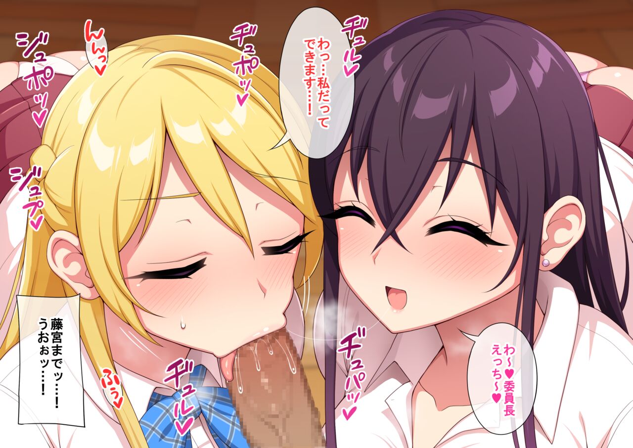 愛貴と美紗のお仕置きフェラ♡ page 9 full